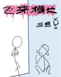 飞来横犬